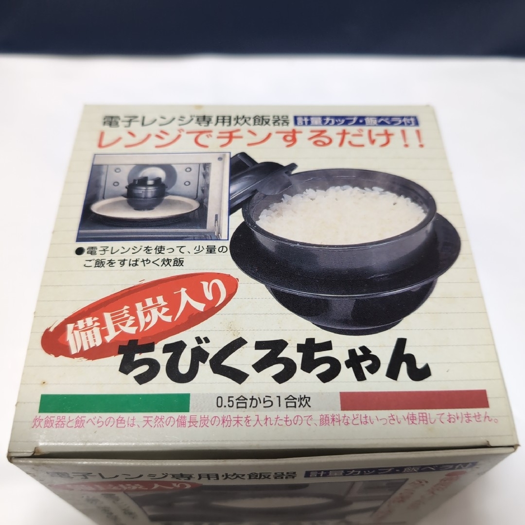 ちびくろちゃん1合炊 インテリア/住まい/日用品のキッチン/食器(調理道具/製菓道具)の商品写真