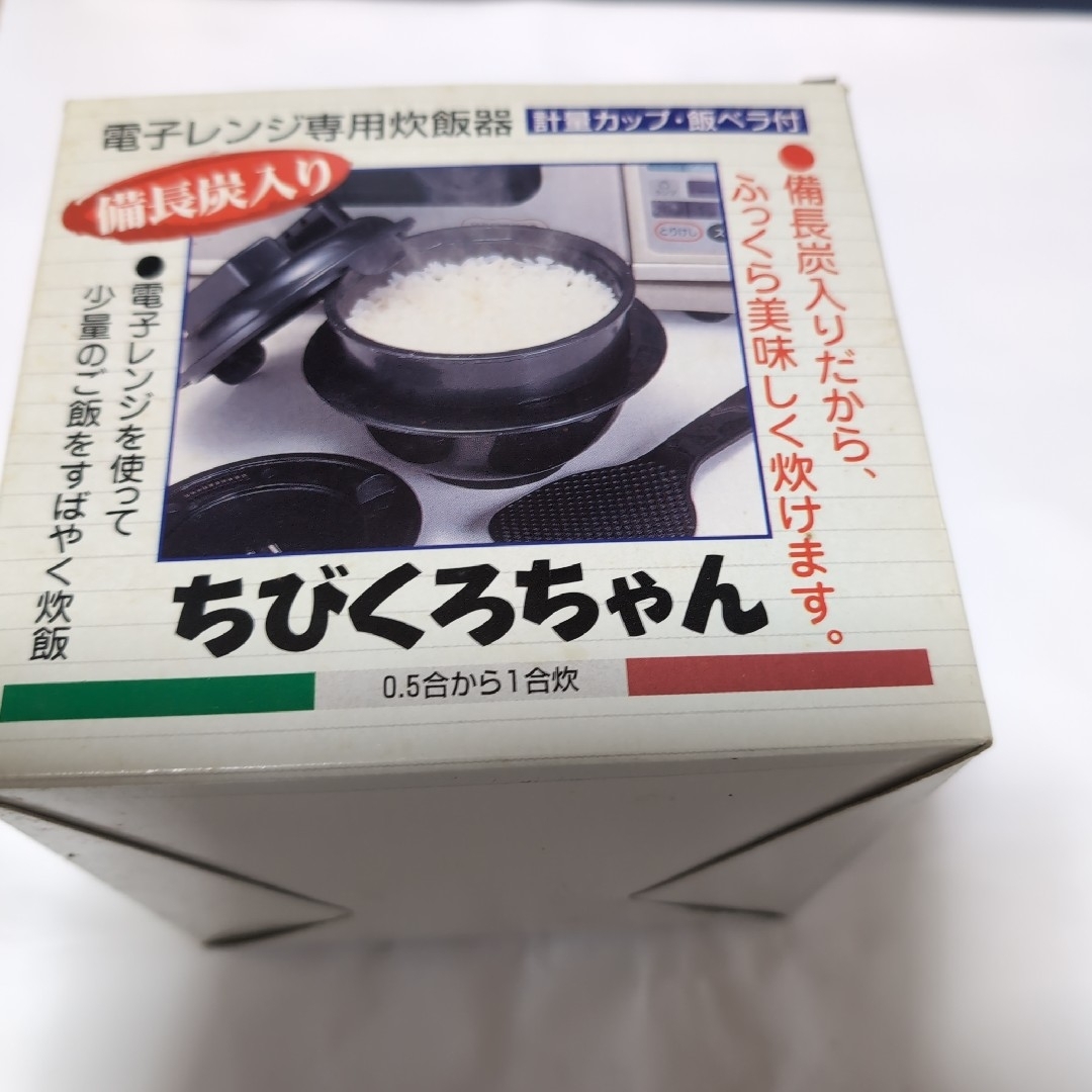 ちびくろちゃん1合炊 インテリア/住まい/日用品のキッチン/食器(調理道具/製菓道具)の商品写真