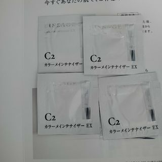 カネボウ(Kanebo)のカラーメインテナイザーＥＸ　c2サンプル4個セット未開封品　　値下げ不可(ファンデーション)