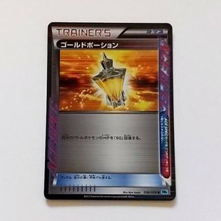 ポケモン(ポケモン)のゴールドポーション エーススペック ポケモンカード BW(シングルカード)