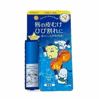 サンリオ(サンリオ)の薬用 メンタームメディカルリップ　サンリオ コラボ 限定品(その他)