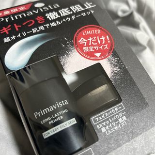 プリマヴィスタ(Primavista)のプリマヴィスタ 下地(化粧下地)