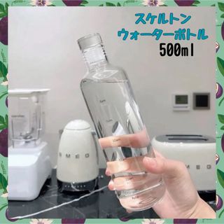 ウォーターボトル　500ml 韓国　アウトドア　スケルトン　タンブラー　水筒(タンブラー)