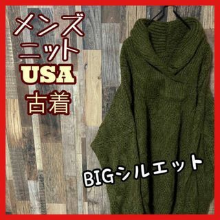 2XL カーキ セーター メンズ ゆるダボ ニット USA古着 90s 長袖(ニット/セーター)