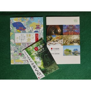 『いざ、鎌倉』日本遺産鎌倉ガイドブック　「日本遺産ツーリズムノート」　マップ付(地図/旅行ガイド)