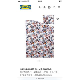 IKEA ☆ 掛け布団カバー&枕カバー　シングル