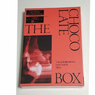 岩田剛典 LIVE TOUR 2022  CHOCOLATE BOX DVD(ミュージック)