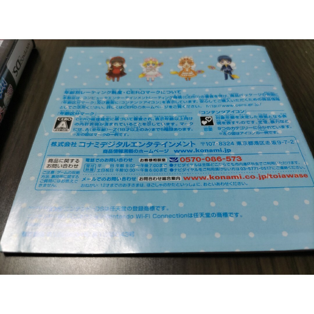 夢色パティシエール マイスイーツ☆クッキング　DS エンタメ/ホビーのゲームソフト/ゲーム機本体(携帯用ゲームソフト)の商品写真