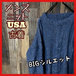 メンズ パープル XL セーター 編み込み ニット USA古着 90s 長袖(ニット/セーター)