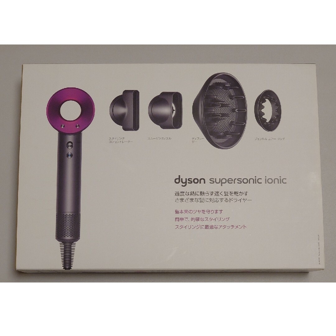 Dyson(ダイソン)のdyson ドライヤー HD03 ULF IIF 一式 スマホ/家電/カメラの美容/健康(ドライヤー)の商品写真