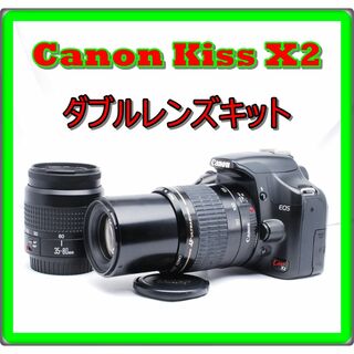 キヤノン(Canon)の☆初心者おすすめ ☆ダブルレンズキット ☆Canon Kiss X2(デジタル一眼)
