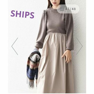 SHIPS - シップス SHIPS ニット×タフタコンビワンピース 異素材 ミックス 手洗い