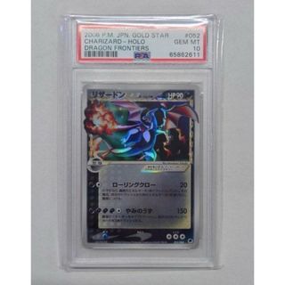 PSA 10 ポケモンカード リザードン δ-デルタ種　色違い 052/068(シングルカード)