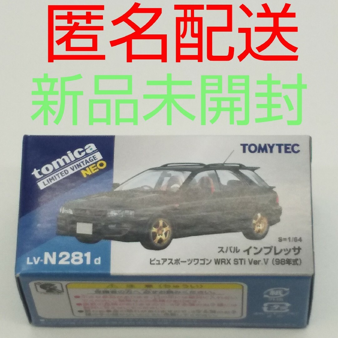 Takara Tomy(タカラトミー)の【新品、未開封品、匿名配送】トミカ スバル インプレッサ ピュアスポーツワゴン エンタメ/ホビーのおもちゃ/ぬいぐるみ(ミニカー)の商品写真