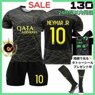 【おまけ付✨】パリサンジェルマン ネイマール130⚽サッカーユニフォーム キッズ(その他)