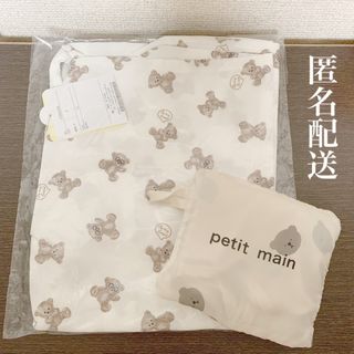 petit main - アプレレクール プティマイン エコバッグ アイボリー くま 2点セット