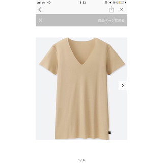 ユニクロ  ヒートテックシームレスＶネックT  新品未開封 送料無料 ベージュＳ(Tシャツ/カットソー(半袖/袖なし))