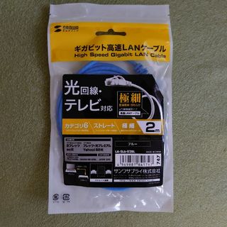 LANケーブル サンワサプライ 2m(PC周辺機器)