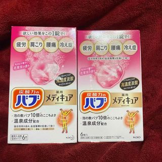 カオウ(花王)のバブ　メディキュア　気分まで華やぐ花果実の香り　6錠入り　2箱セット(入浴剤/バスソルト)