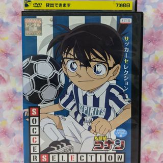 名探偵コナンTVDVD【サッカーセレクション】