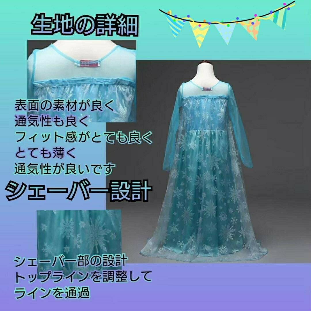 エルサ アナ雪 ドレス 130 プリンセス コスプレ ディズニー 誕生日 可愛い エンタメ/ホビーのコスプレ(衣装一式)の商品写真