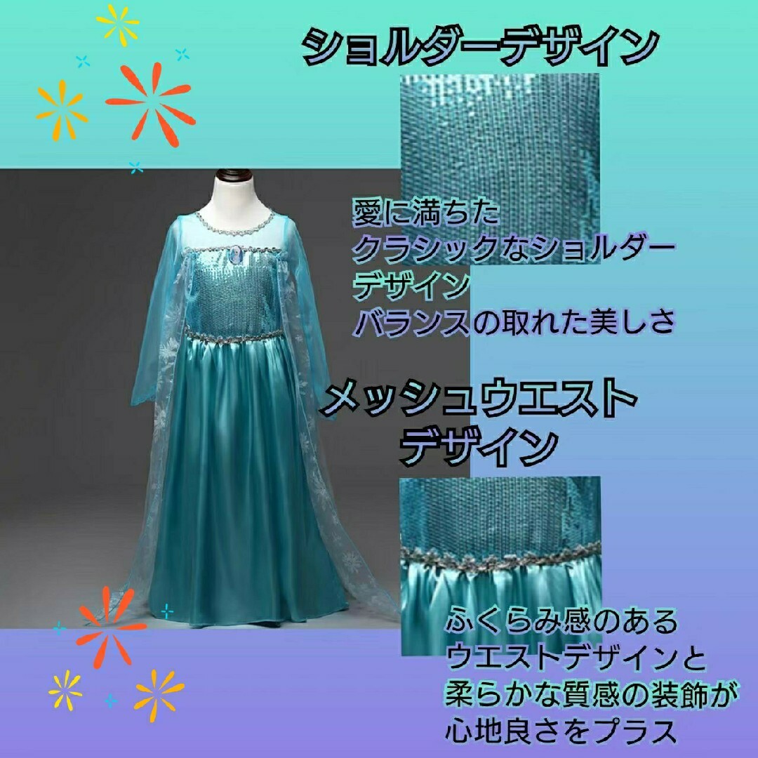 エルサ アナ雪 ドレス 130 プリンセス コスプレ ディズニー 誕生日 可愛い エンタメ/ホビーのコスプレ(衣装一式)の商品写真