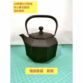 南部鉄器　鉄瓶　南部鉄　小鉄瓶　八角　盛栄堂　及源鋳造　OIGEN(調理道具/製菓道具)