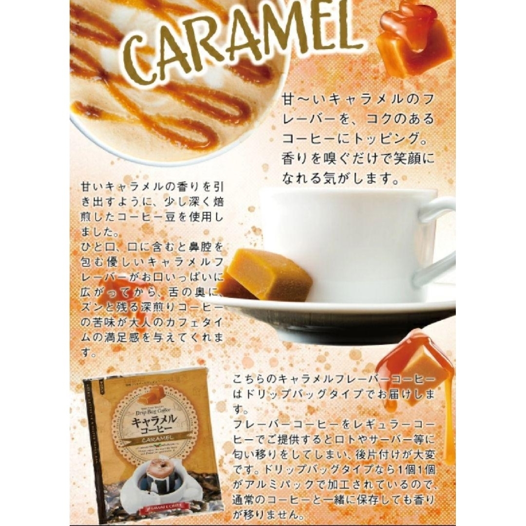 SAWAI COFFEE(サワイコーヒー)の澤井珈琲 フレーバー ドリップコーヒー 3種15袋 食品/飲料/酒の飲料(コーヒー)の商品写真