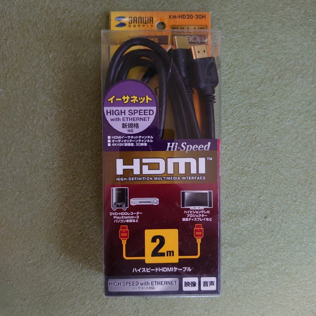 HDMIケーブル ハイスピードHDMIケーブル スマホ/家電/カメラのPC/タブレット(PC周辺機器)の商品写真