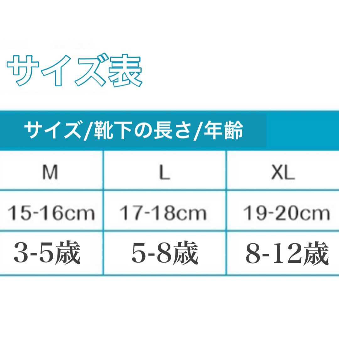 L 17-18 キッズソックス 3足組 靴下 カラフル 女の子 男の子 青 緑 キッズ/ベビー/マタニティのこども用ファッション小物(靴下/タイツ)の商品写真