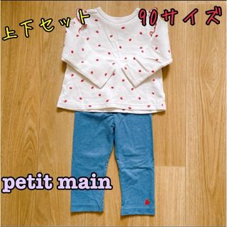 プティマイン(petit main)のちぃーろ様専用(Tシャツ/カットソー)