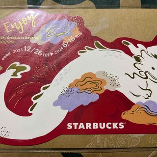 Starbucks Coffee - 有効期限2024年6月16日ニューイヤービバレッジカードドラゴン　1まい