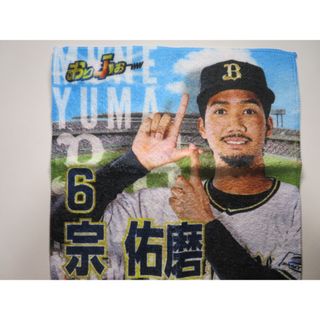 宗佑磨　神戸ミニタオル　２０２４　オリックスバファローズ(スポーツ選手)