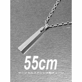 【ブロックバーネックレス 55cm 1本】ステンレス(ネックレス)