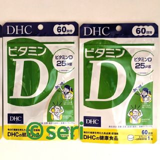 ディーエイチシー(DHC)のDHC ビタミンD 60日分×2袋(その他)