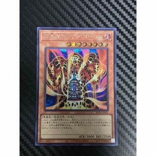 遊戯王　溶岩魔神ラヴァゴーレム(シングルカード)