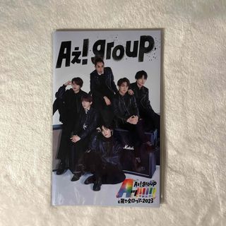 Aぇ！group 本 リーフレット