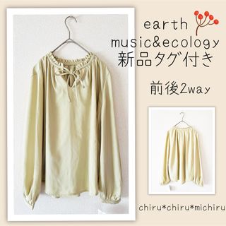 アースミュージックアンドエコロジー(earth music & ecology)の新品 earth music&ecology とろみ2wayブラウス(シャツ/ブラウス(長袖/七分))