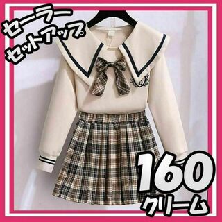 セーラー カラー セットアップ 160 プリーツ スカート 卒業 入学 クリーム(ドレス/フォーマル)