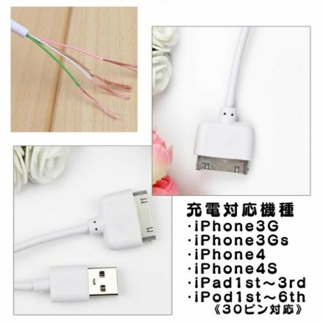 iPhone iPad iPod 充電ケーブル 旧型 充電器ドックコネクタC スマホ/家電/カメラのスマートフォン/携帯電話(バッテリー/充電器)の商品写真