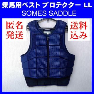 【美品】SOMES SADDLE ソメスサドル 乗馬用ベスト プロテクター LL(その他)