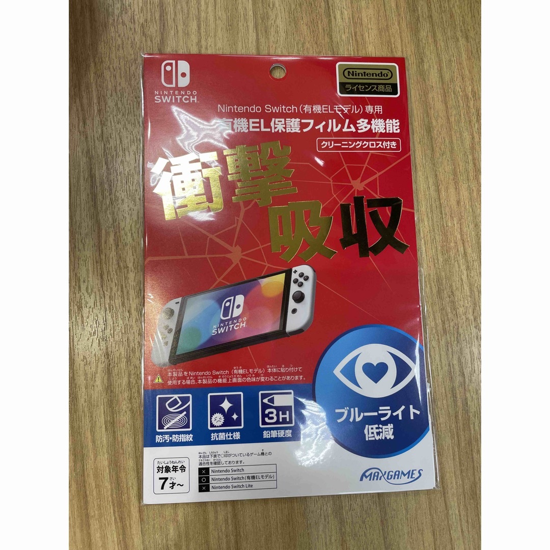 新品 Switch 有機EL 保護フィルム 多機能 ブルーライト ライセンス商品 エンタメ/ホビーのゲームソフト/ゲーム機本体(その他)の商品写真