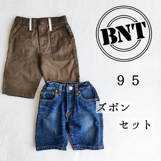 ビーエヌティー(BNT)のBNT◆無地 パンツ・デニム 半ズボン セット 95◆茶色 ジーンズ 男の子 服(パンツ/スパッツ)