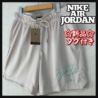 ナイキ(NIKE)の新品 ナイキ エア ジョーダン ショートパンツ メッシュ ハーフパンツ 完売品(ショートパンツ)