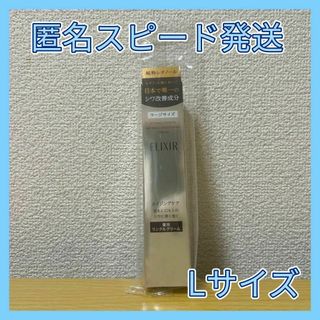 エリクシール レチノパワー リンクルクリーム L 22g(フェイスクリーム)