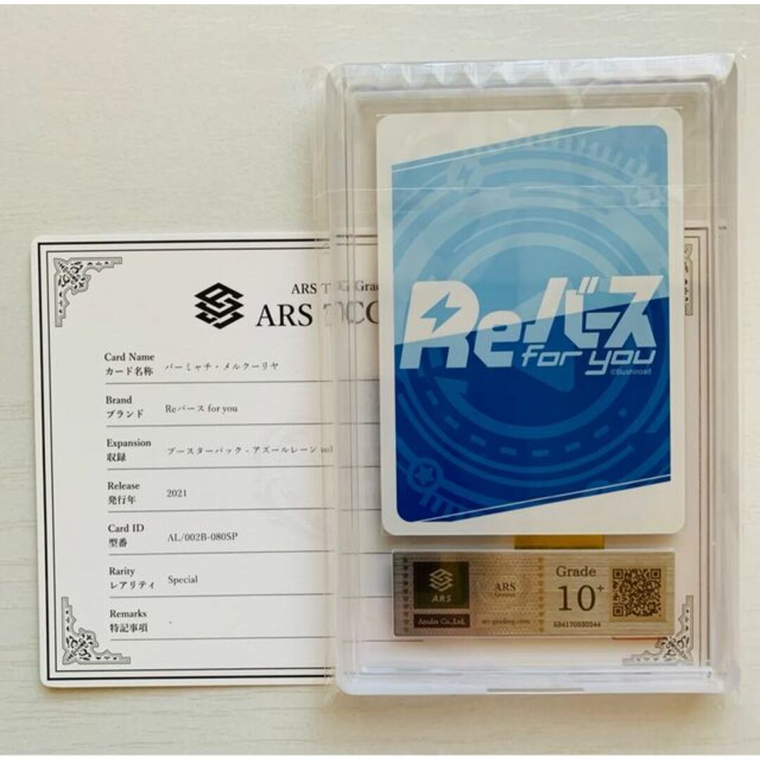 Reバース パーミャチ・メルクーリヤ SP サイン ARS10+ アズールレーン エンタメ/ホビーのトレーディングカード(シングルカード)の商品写真