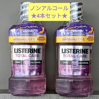 リステリン(LISTERINE)の《ゼロアルコール》フッ素配合　リステリントータルケア　6in1  750ml(マウスウォッシュ/スプレー)