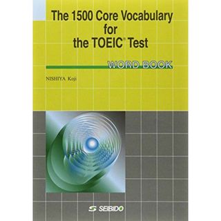 学校語彙で学ぶTOEICテスト (単語集)(語学/参考書)