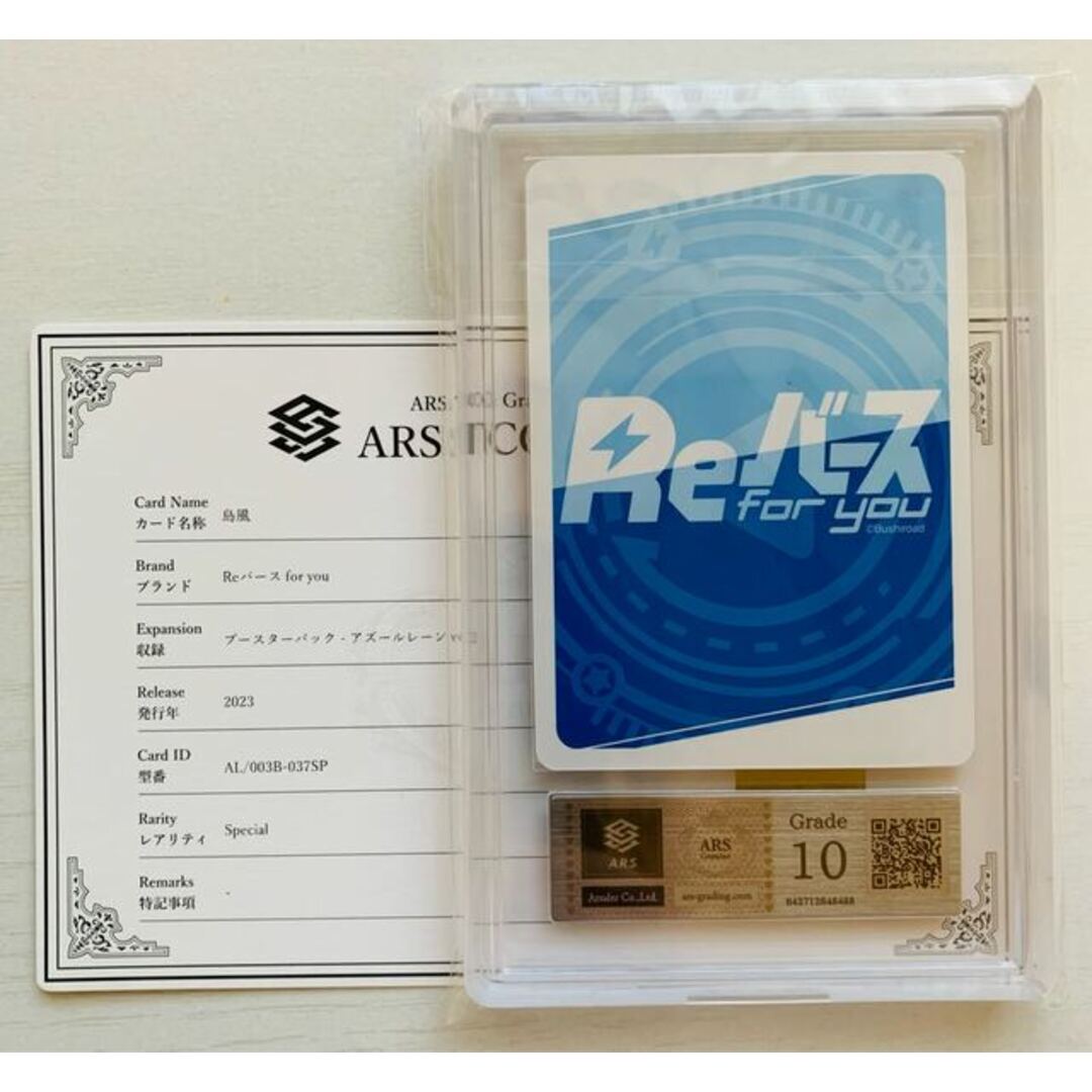 Reバース 島風 SP サイン ARS10 アズールレーン エンタメ/ホビーのトレーディングカード(シングルカード)の商品写真