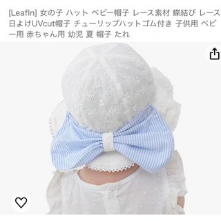 新品、タグ付き［LeafIn] 女の子 ハット(帽子)